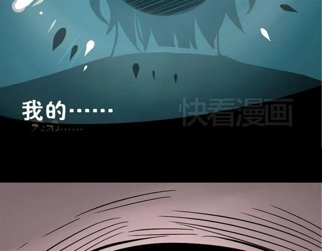 第37话（下）姐姐拼命寻找易蓉 第47页