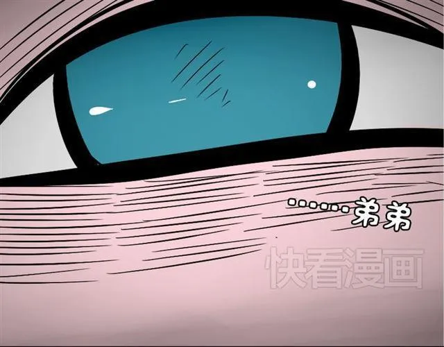 第37话（下）姐姐拼命寻找易蓉 第48页