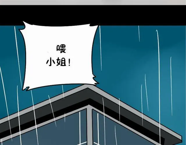 第37话（下）姐姐拼命寻找易蓉 第57页