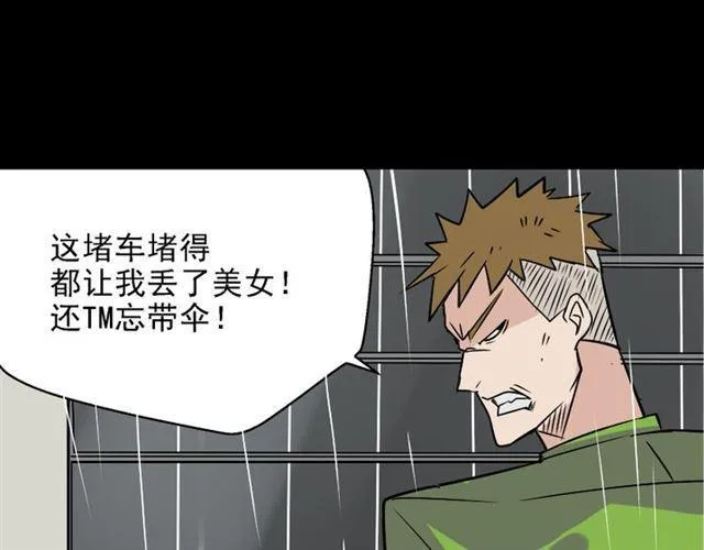 第38话 小黑的危机降临 第1页