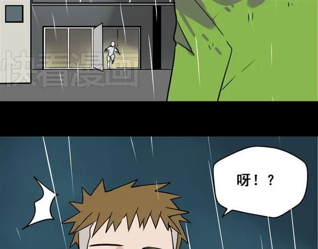 第38话 小黑的危机降临 第2页