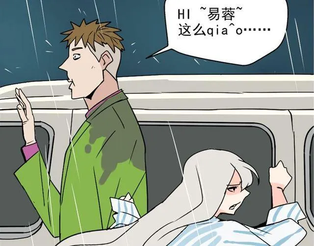 第38话 小黑的危机降临 第4页