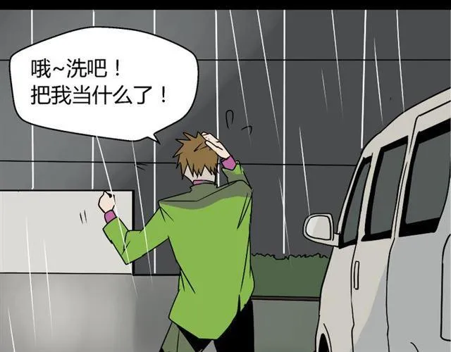 第38话 小黑的危机降临 第7页