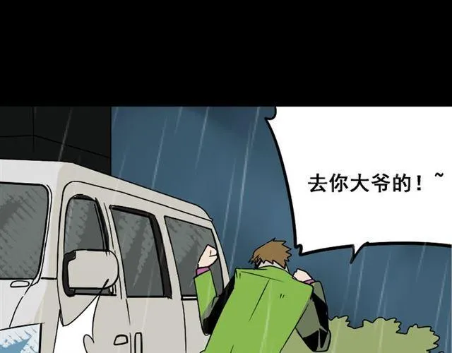 第38话 小黑的危机降临 第9页