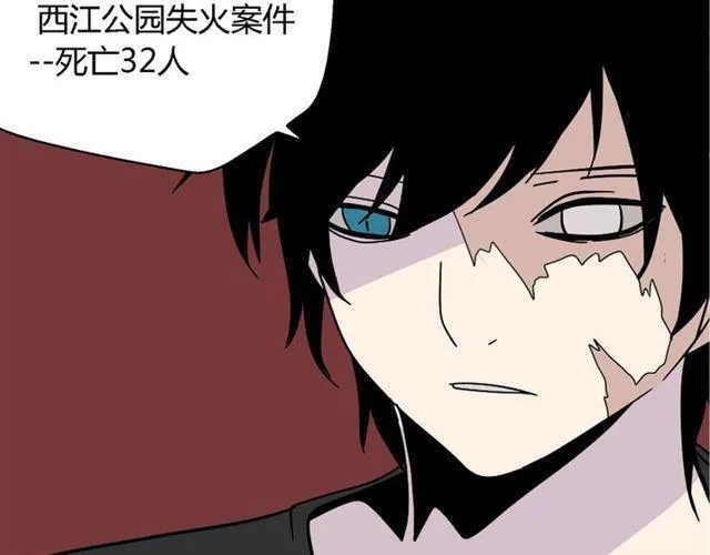 第38话 小黑的危机降临 第22页