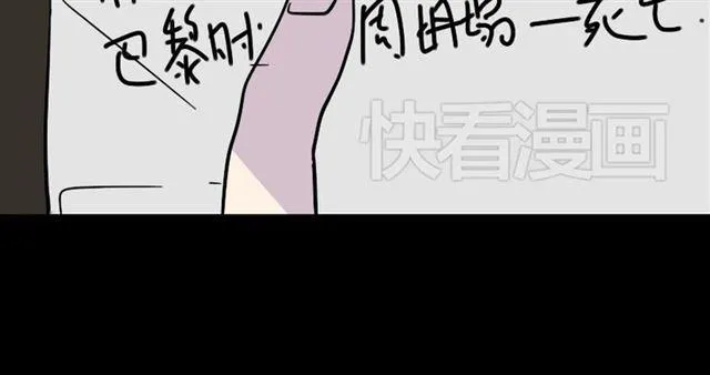 第38话 小黑的危机降临 第24页