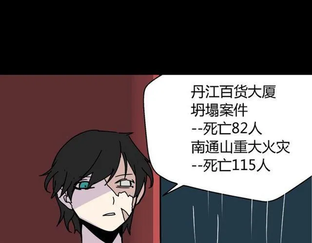 第38话 小黑的危机降临 第25页