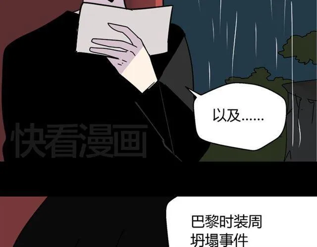 第38话 小黑的危机降临 第26页
