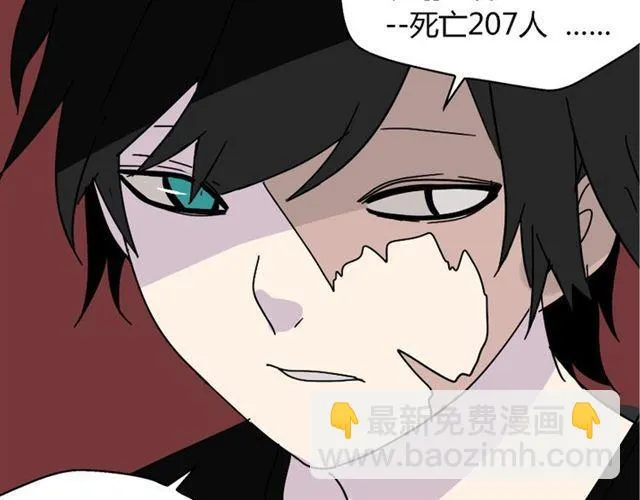 第38话 小黑的危机降临 第27页