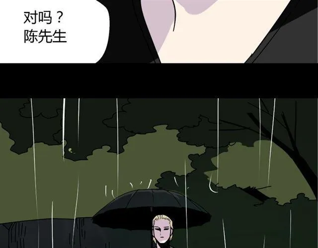第38话 小黑的危机降临 第28页