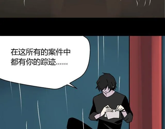 第38话 小黑的危机降临 第30页