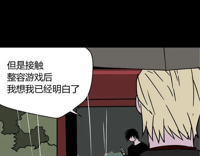 第38话 小黑的危机降临 第33页