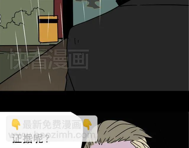 第38话 小黑的危机降临 第34页