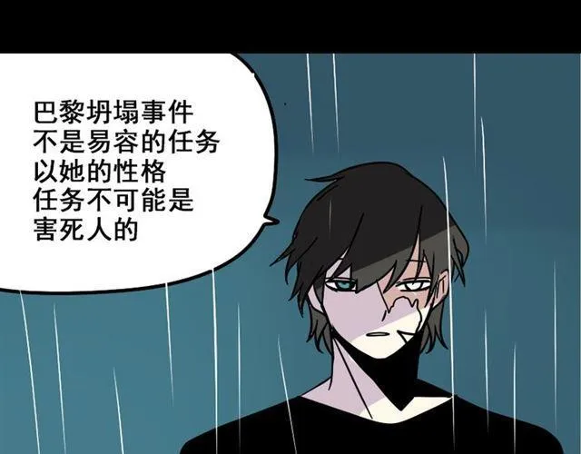 第38话 小黑的危机降临 第36页