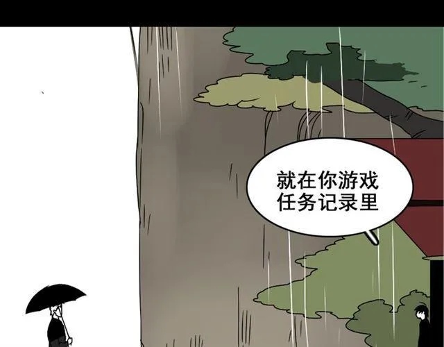 第38话 小黑的危机降临 第39页