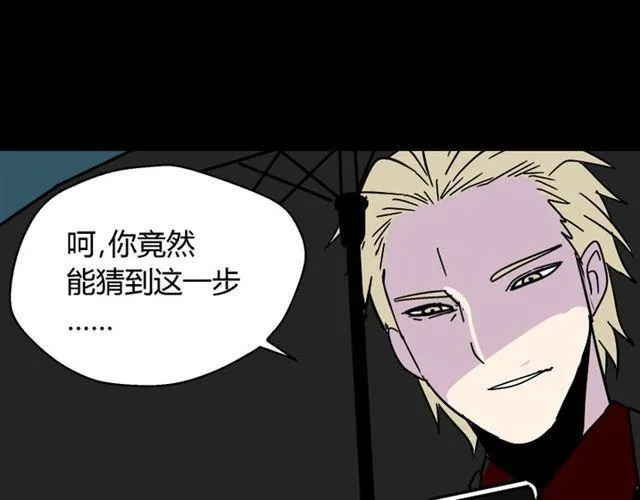 第38话 小黑的危机降临 第41页