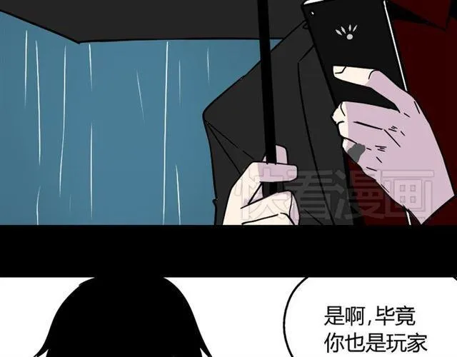 第38话 小黑的危机降临 第42页