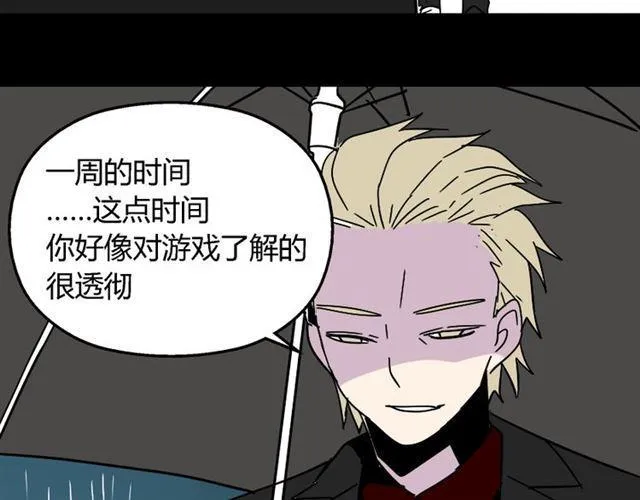 第38话 小黑的危机降临 第44页