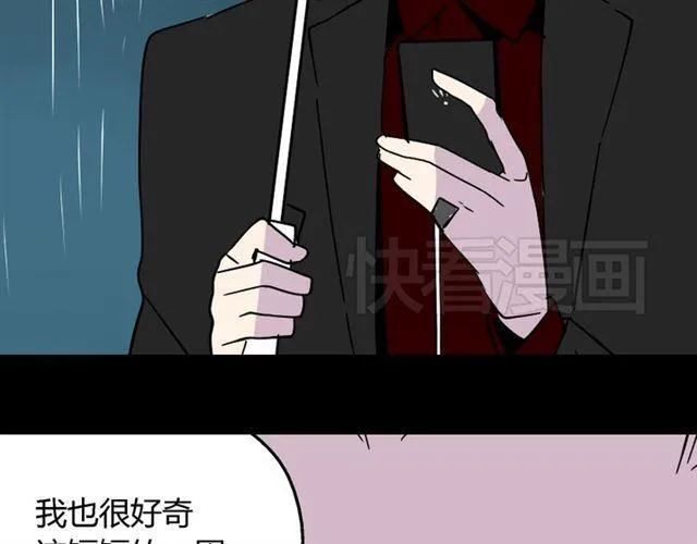 第38话 小黑的危机降临 第45页