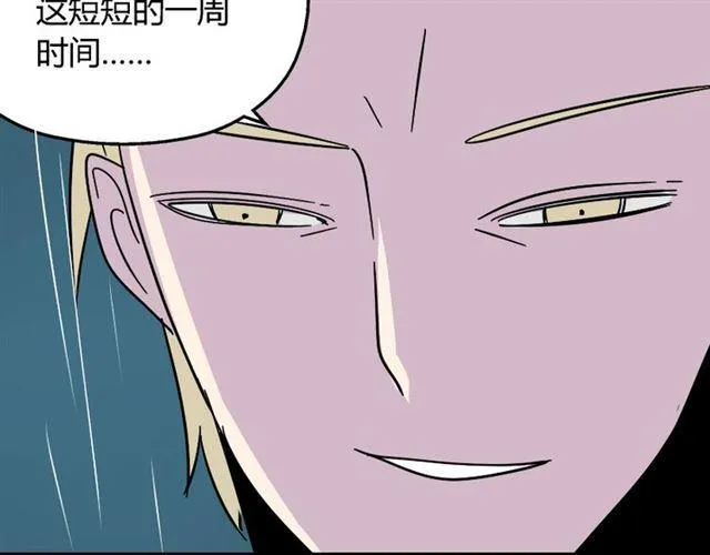 第38话 小黑的危机降临 第46页