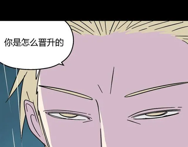 第38话 小黑的危机降临 第47页