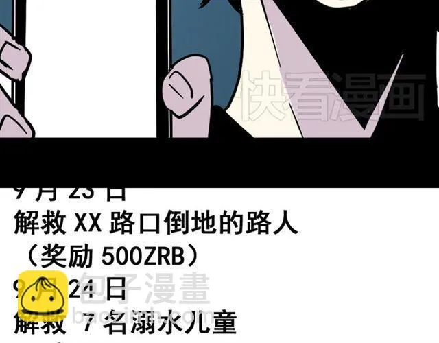 第38话 小黑的危机降临 第50页
