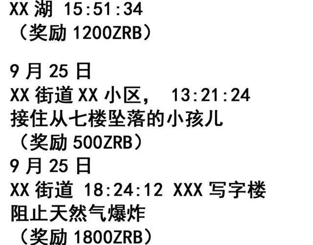 第38话 小黑的危机降临 第51页