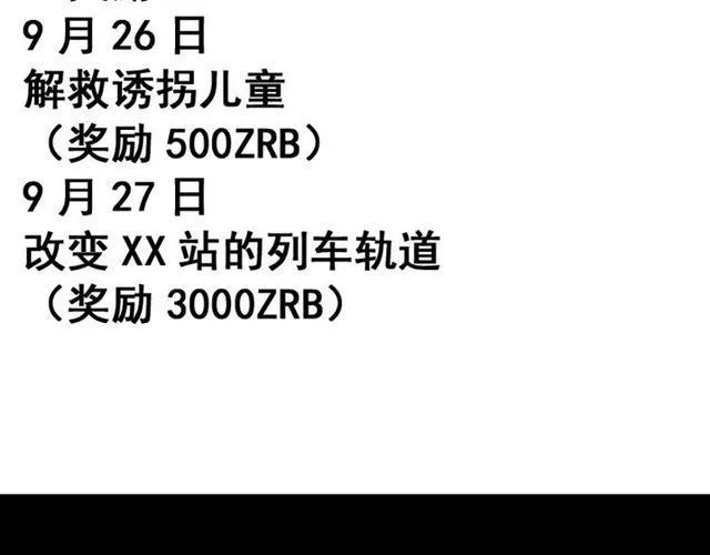 第38话 小黑的危机降临 第52页
