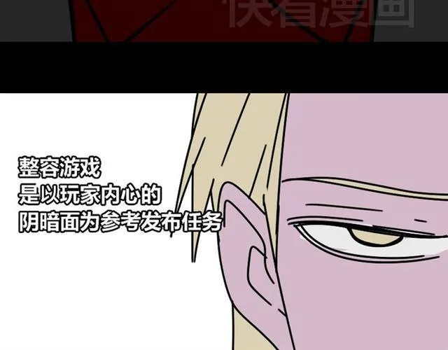 第38话 小黑的危机降临 第55页