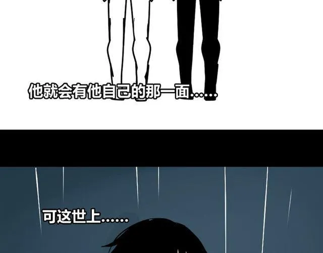 第38话 小黑的危机降临 第58页