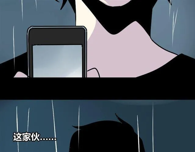 第38话 小黑的危机降临 第61页