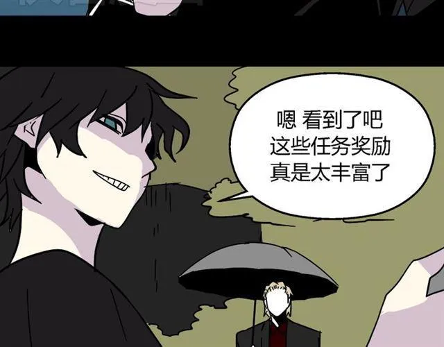 第38话 小黑的危机降临 第63页