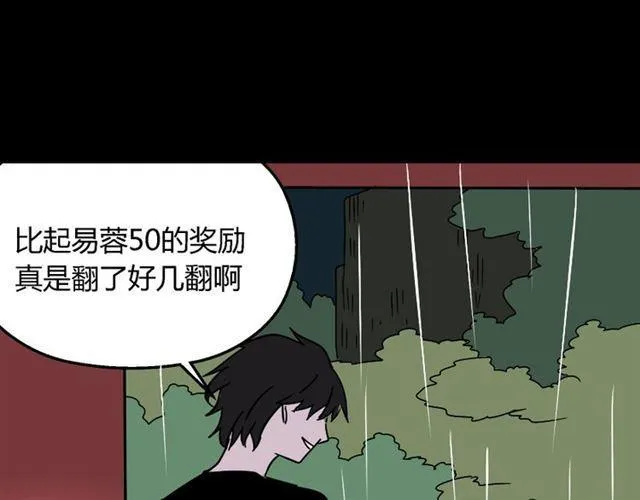 第38话 小黑的危机降临 第65页