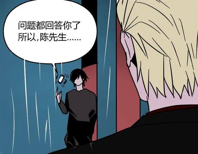 第38话 小黑的危机降临 第67页