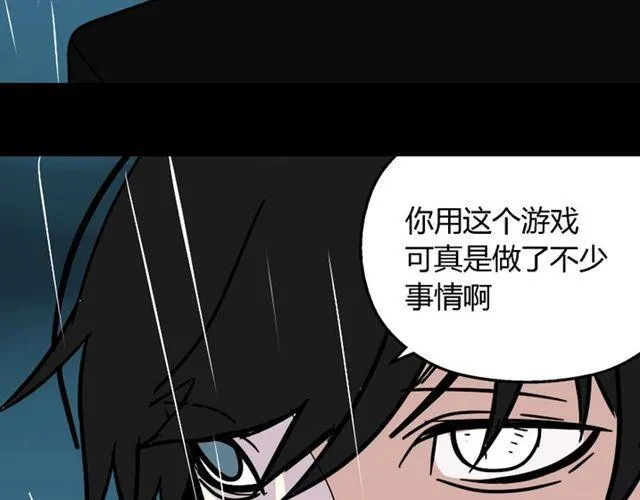第38话 小黑的危机降临 第68页