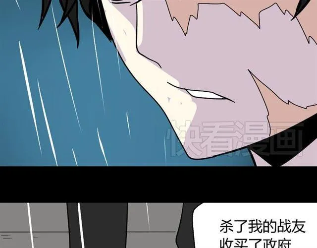 第38话 小黑的危机降临 第69页