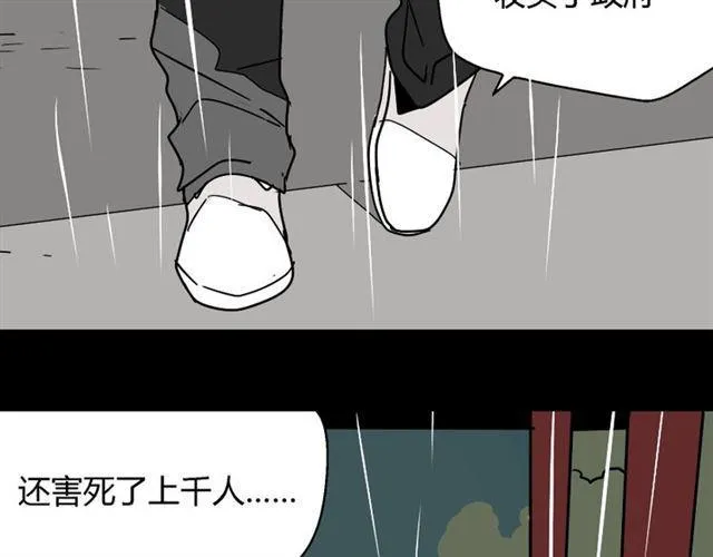 第38话 小黑的危机降临 第70页