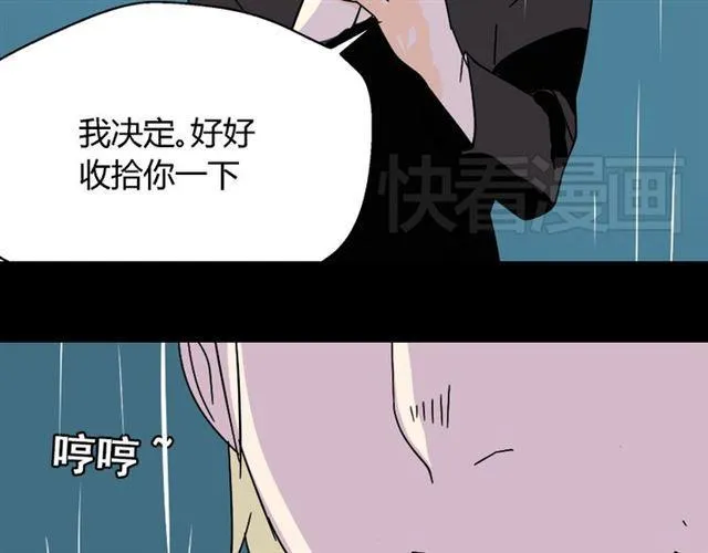 第38话 小黑的危机降临 第74页