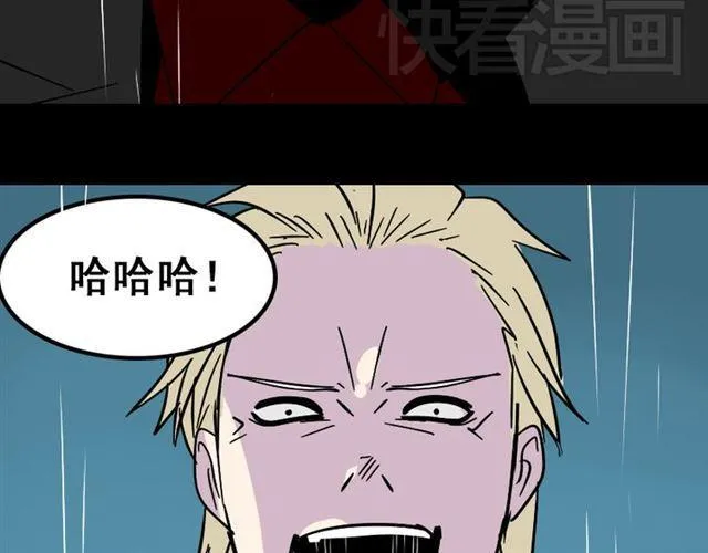 第38话 小黑的危机降临 第77页