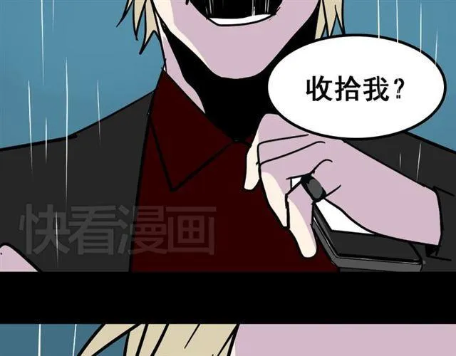 第38话 小黑的危机降临 第78页