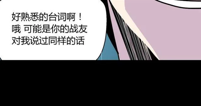 第38话 小黑的危机降临 第80页