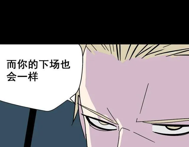 第38话 小黑的危机降临 第81页