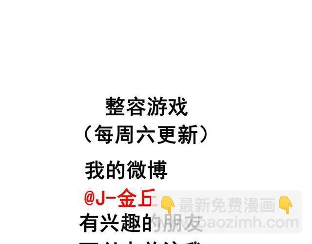 第38话 小黑的危机降临 第89页