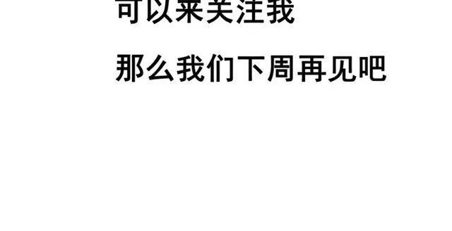 第38话 小黑的危机降临 第90页