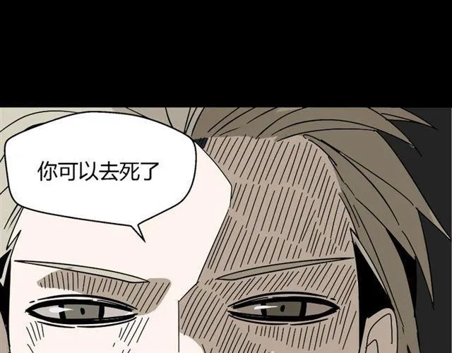 第39话 小黑名字终于揭晓 第3页