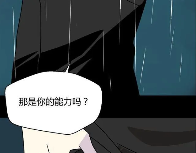 第39话 小黑名字终于揭晓 第17页