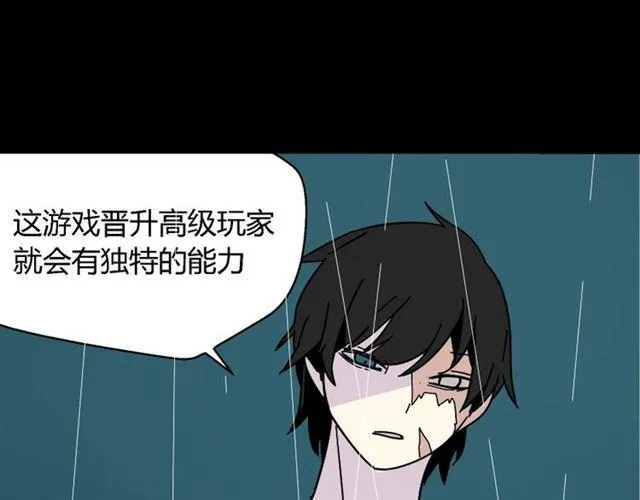 第39话 小黑名字终于揭晓 第19页