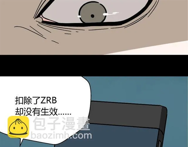 第39话 小黑名字终于揭晓 第23页