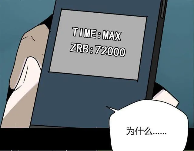 第39话 小黑名字终于揭晓 第24页