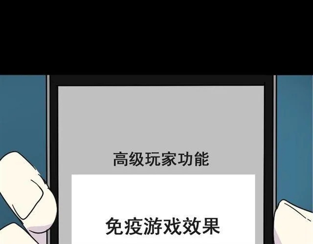 第39话 小黑名字终于揭晓 第27页